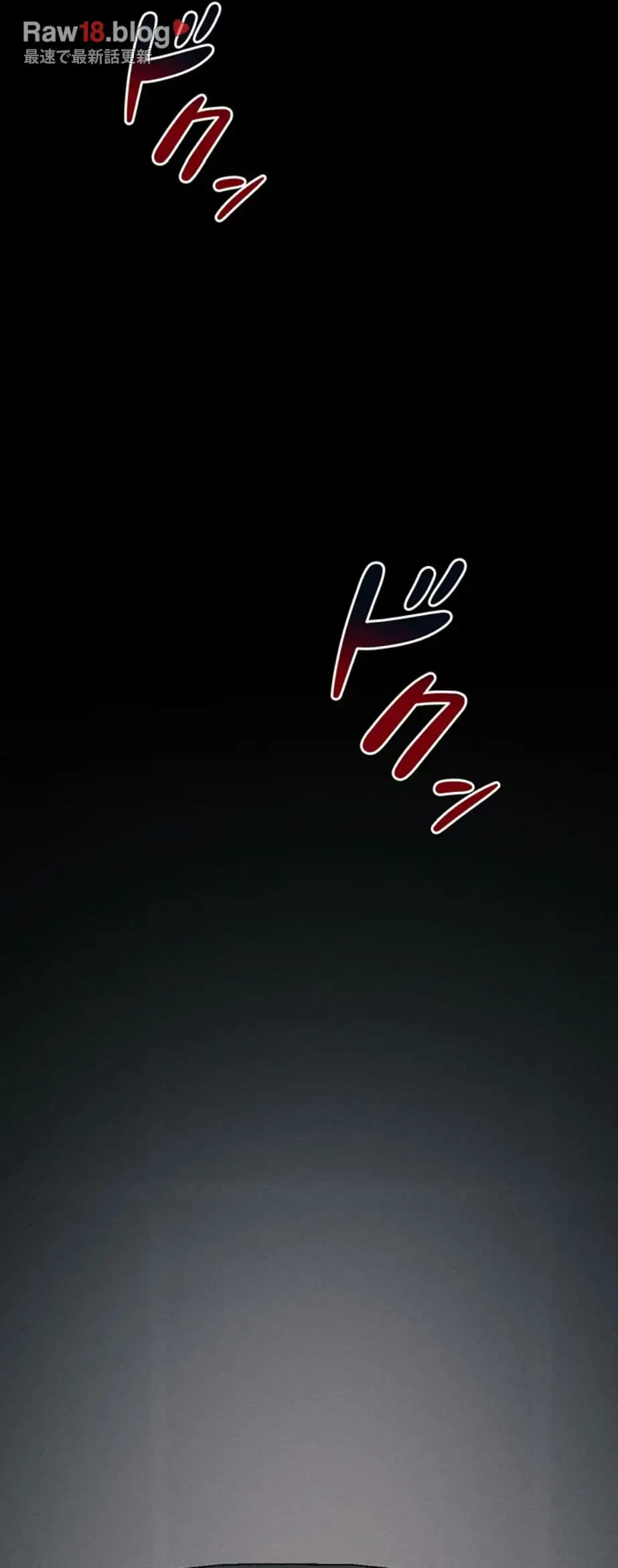 元ヤンにわからせエッチ 第14話 - 7