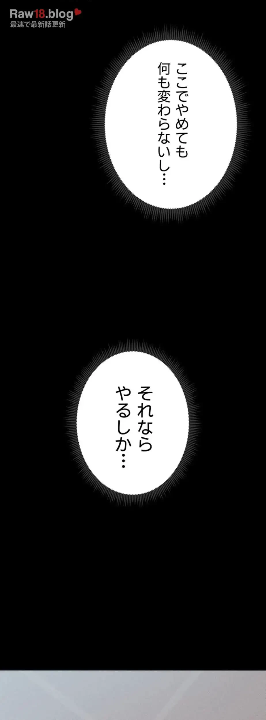 元ヤンにわからせエッチ 第14話 - 14