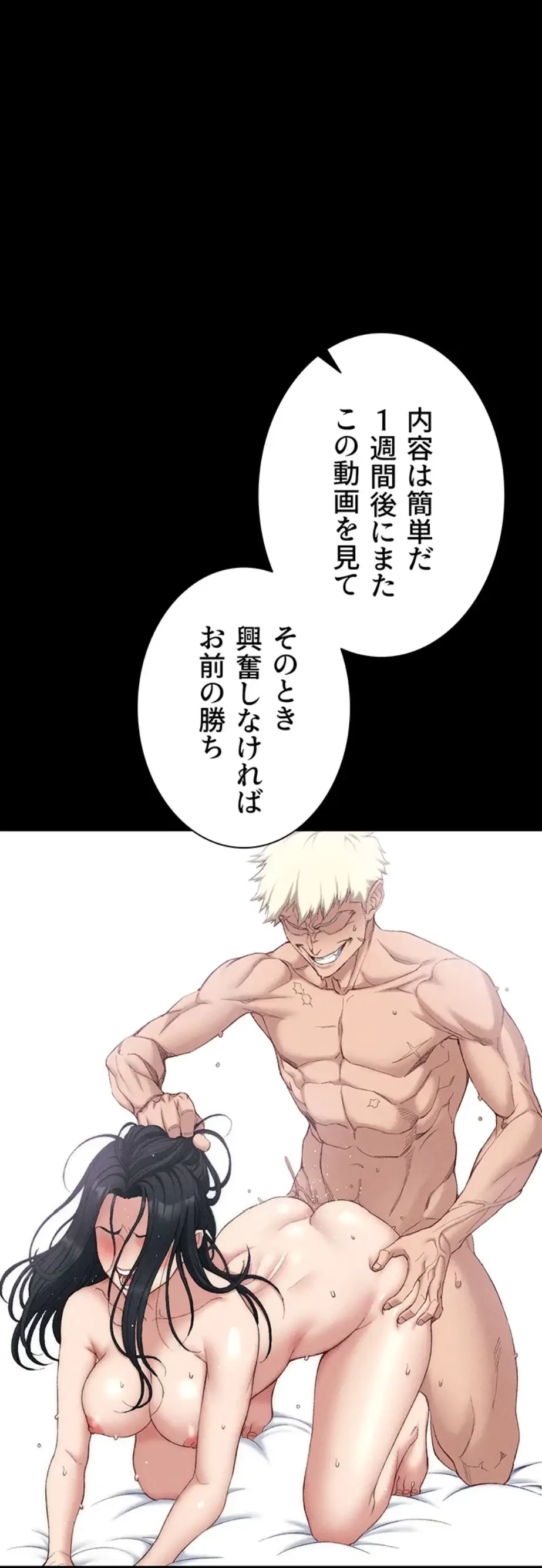 元ヤンにわからせエッチ 第14話 - 18