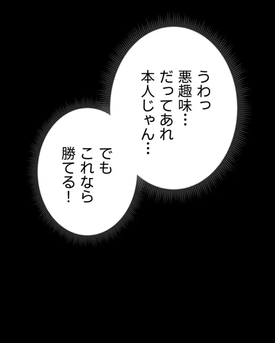 元ヤンにわからせエッチ 第14話 - 19