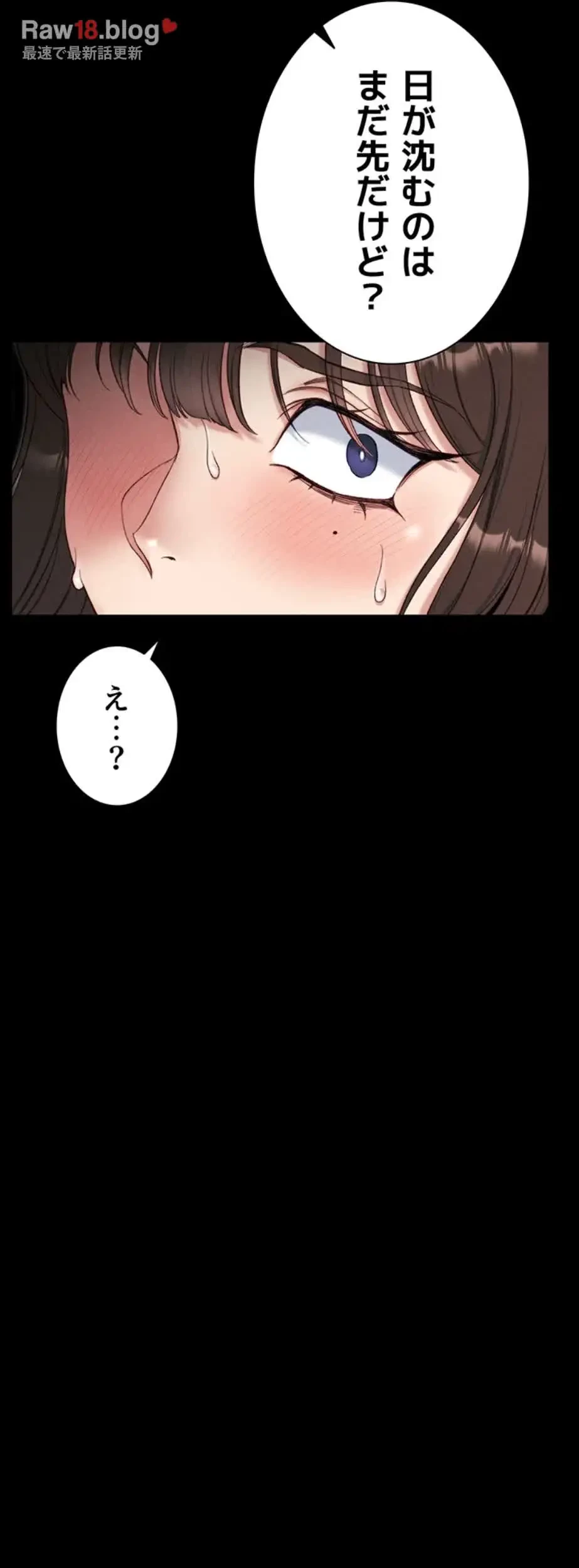 元ヤンにわからせエッチ 第14話 - 28