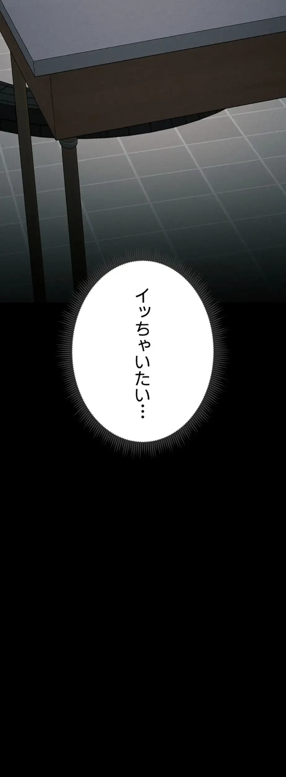 元ヤンにわからせエッチ 第14話 - 31