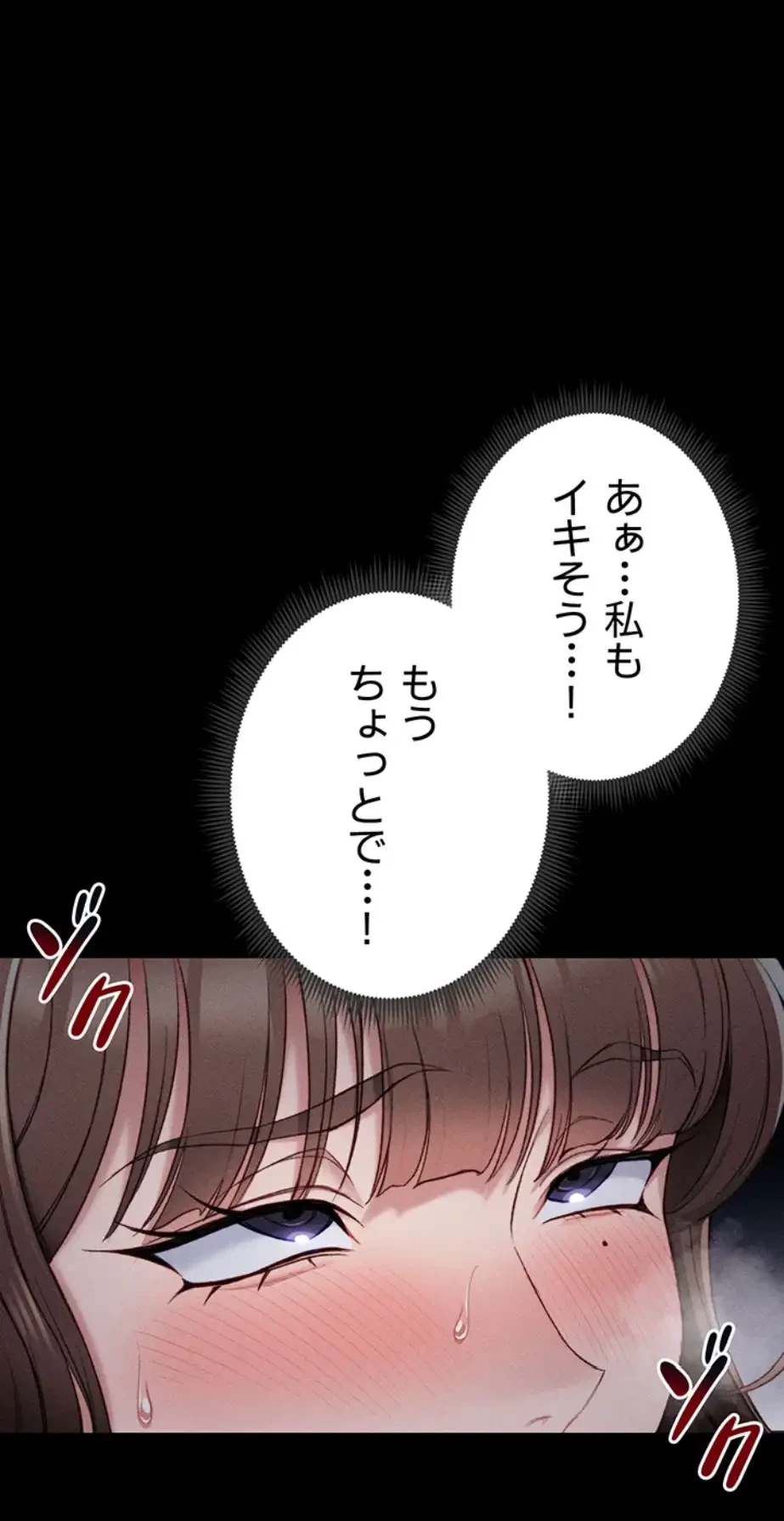 元ヤンにわからせエッチ 第14話 - 36