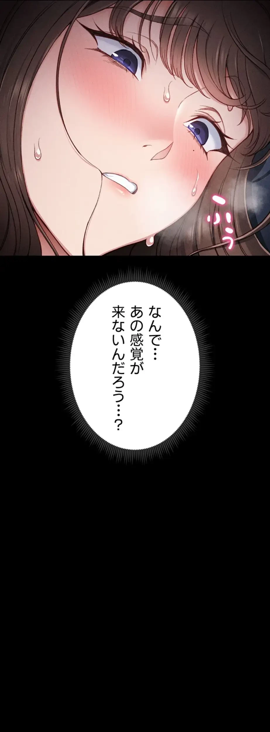 元ヤンにわからせエッチ 第14話 - 46