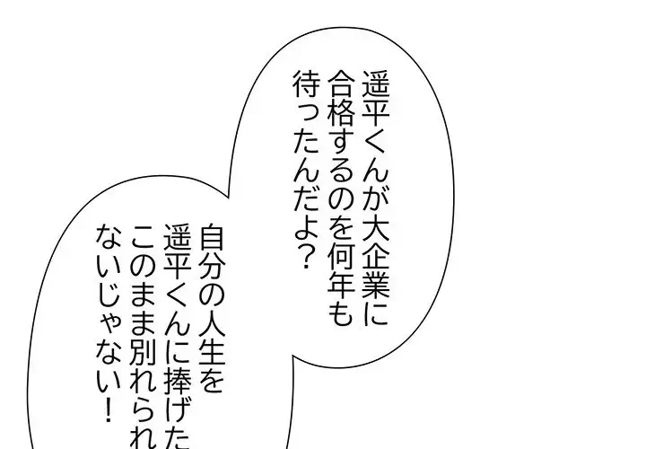 江口さんは有名になりたい 第21話 - 1