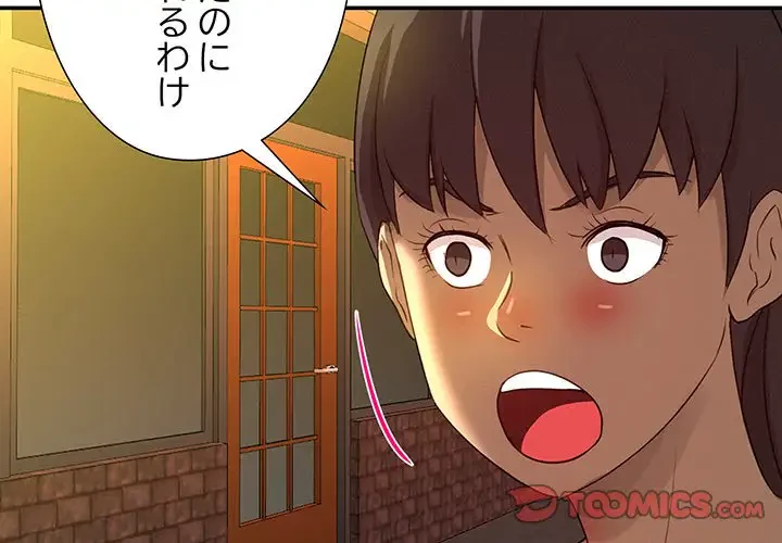 江口さんは有名になりたい 第21話 - 2