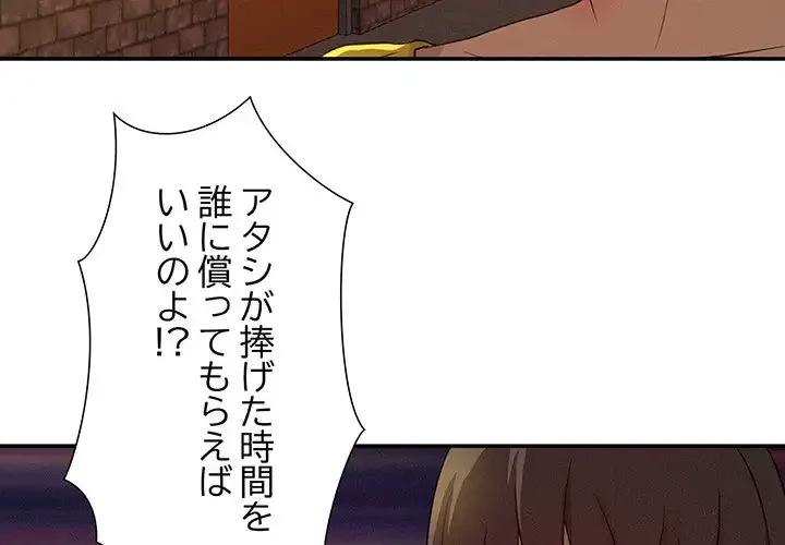 江口さんは有名になりたい 第21話 - 3