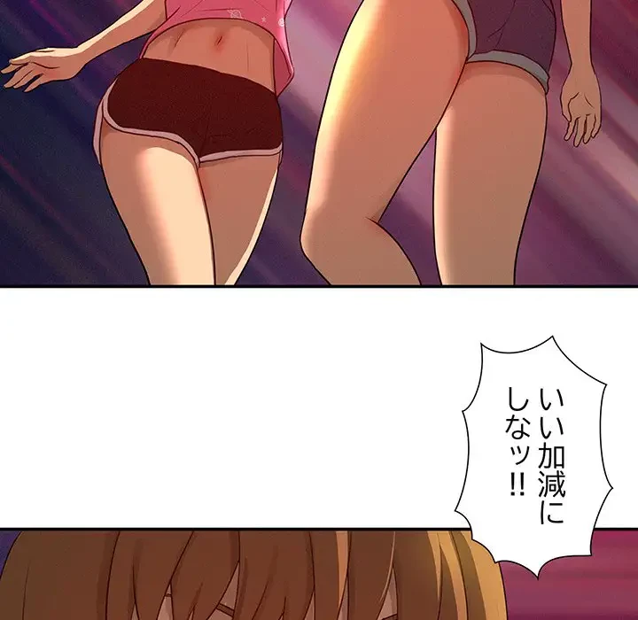 江口さんは有名になりたい 第21話 - 7