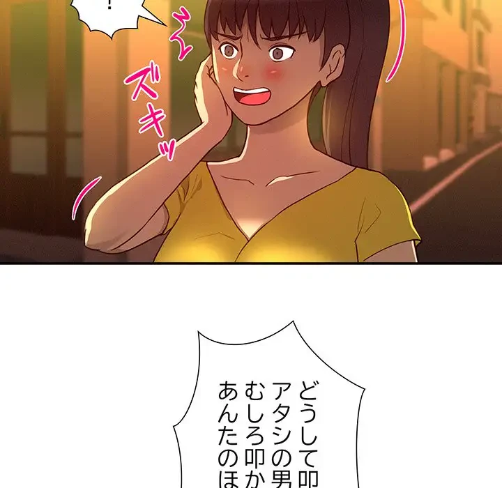 江口さんは有名になりたい 第21話 - 9