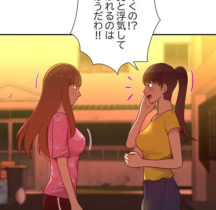 江口さんは有名になりたい 第21話 - 10