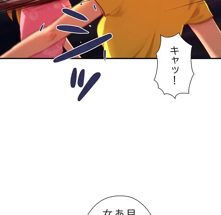 江口さんは有名になりたい 第21話 - 12