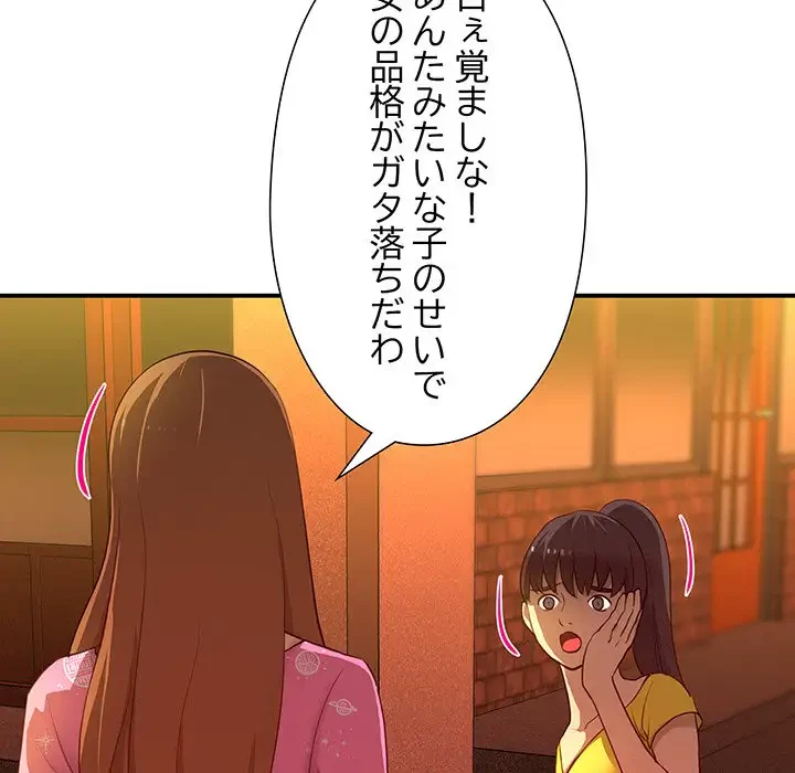 江口さんは有名になりたい 第21話 - 13