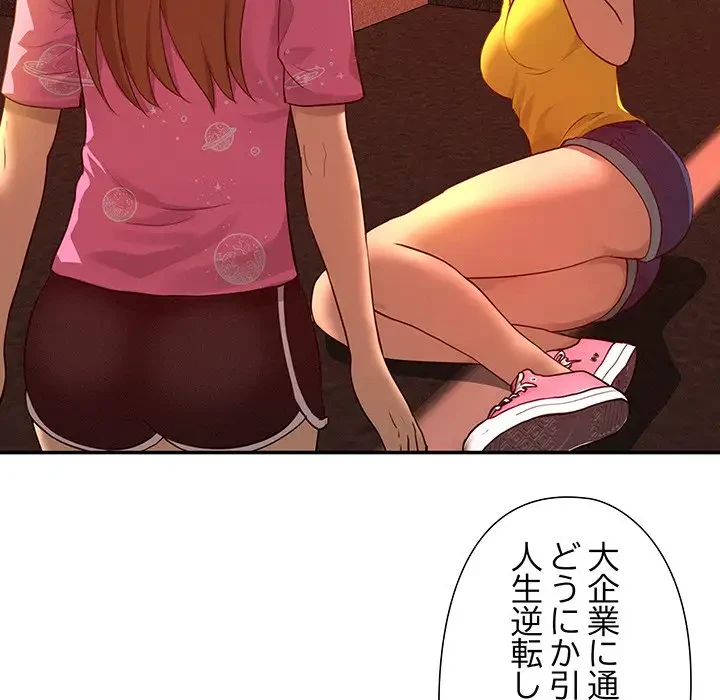 江口さんは有名になりたい 第21話 - 14