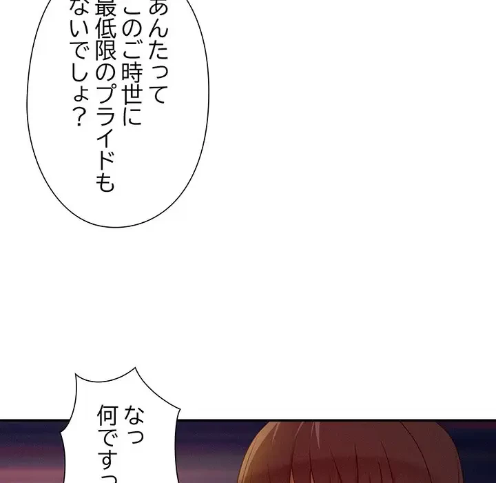 江口さんは有名になりたい 第21話 - 16