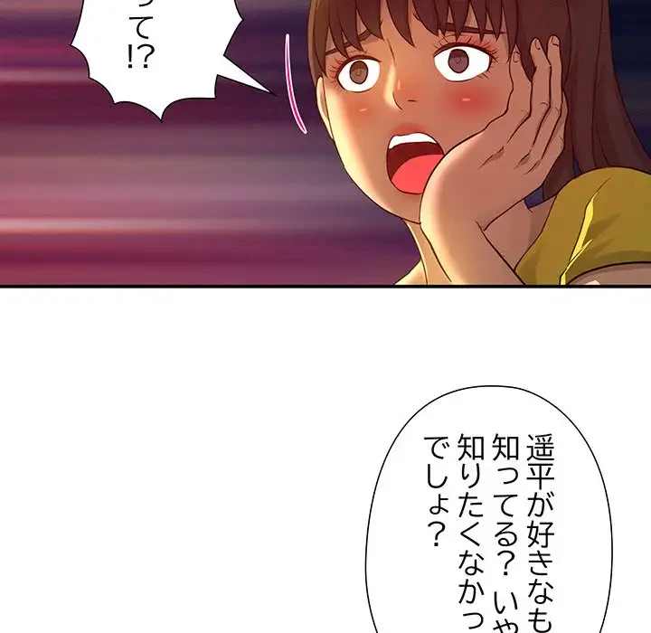 江口さんは有名になりたい 第21話 - 17