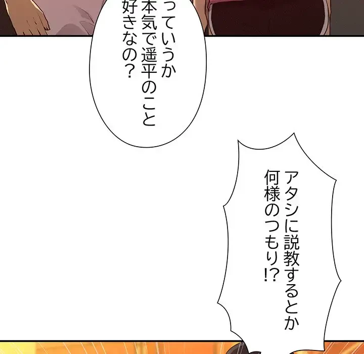 江口さんは有名になりたい 第21話 - 19