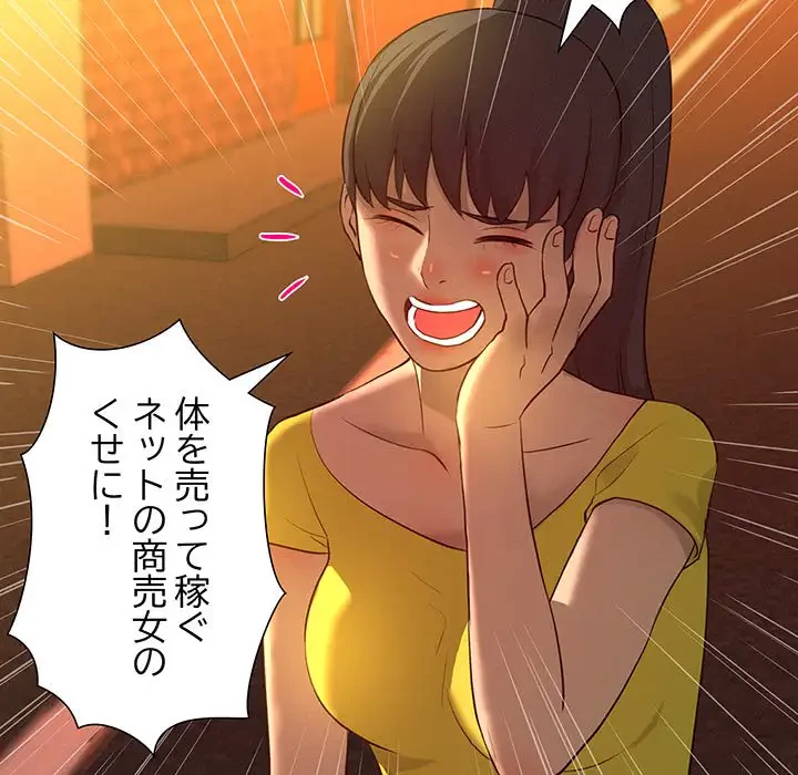 江口さんは有名になりたい 第21話 - 20