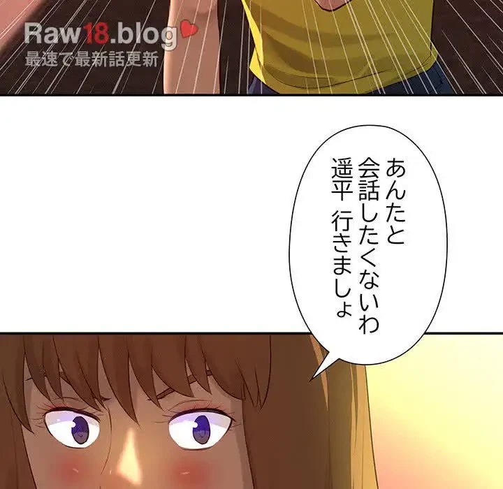 江口さんは有名になりたい 第21話 - 21