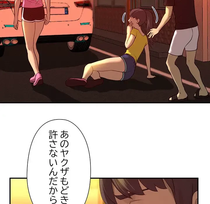 江口さんは有名になりたい 第21話 - 23