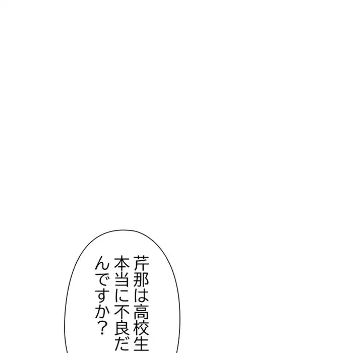 江口さんは有名になりたい 第21話 - 27