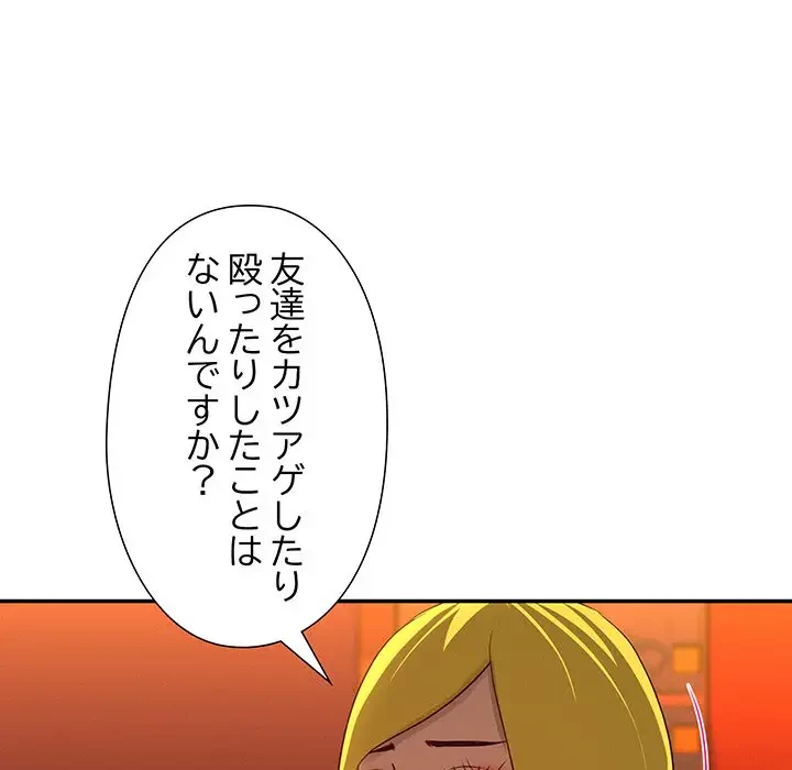 江口さんは有名になりたい 第21話 - 29