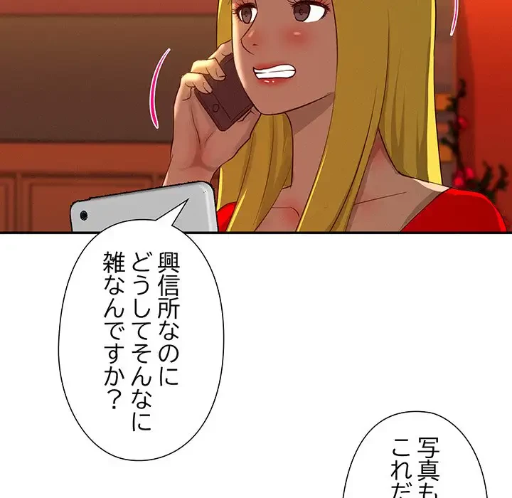 江口さんは有名になりたい 第21話 - 30