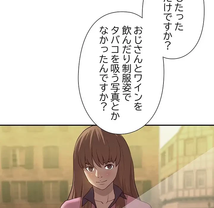 江口さんは有名になりたい 第21話 - 31