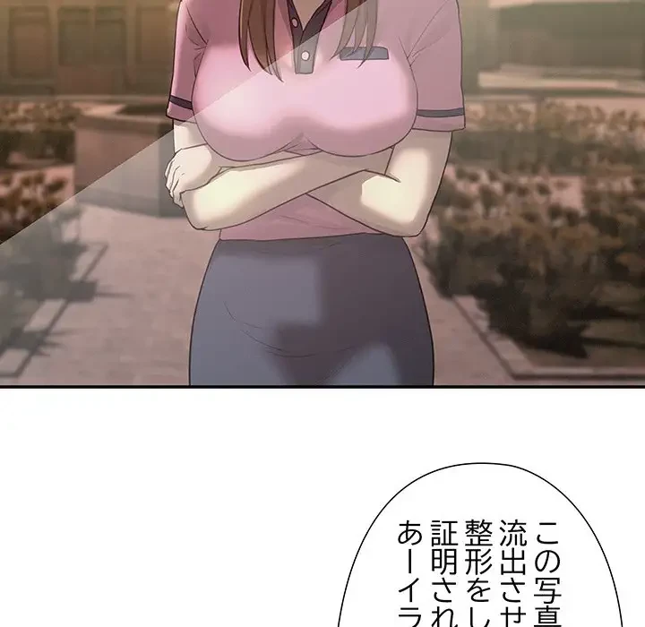 江口さんは有名になりたい 第21話 - 32