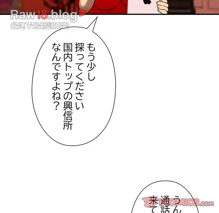 江口さんは有名になりたい 第21話 - 34