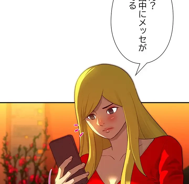 江口さんは有名になりたい 第21話 - 35