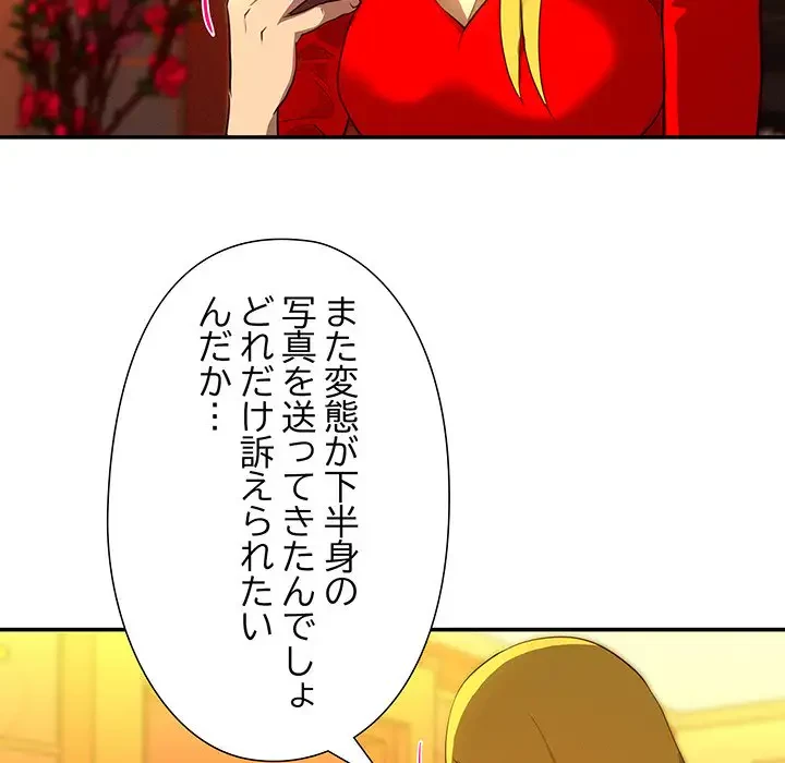 江口さんは有名になりたい 第21話 - 36