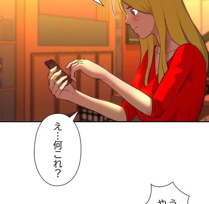 江口さんは有名になりたい 第21話 - 37