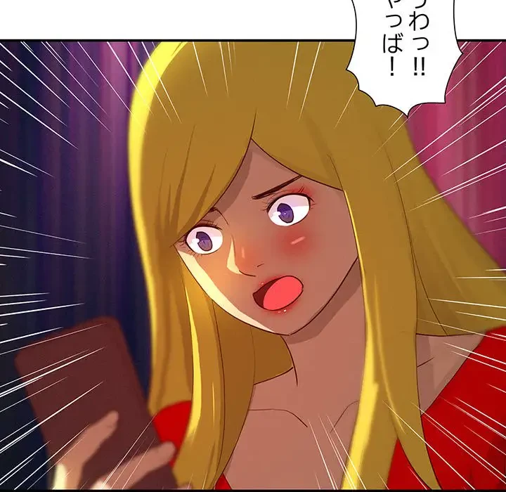 江口さんは有名になりたい 第21話 - 38