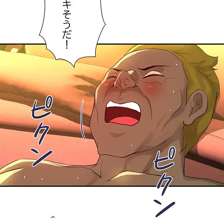 江口さんは有名になりたい 第21話 - 45