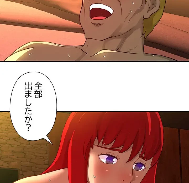 江口さんは有名になりたい 第21話 - 49