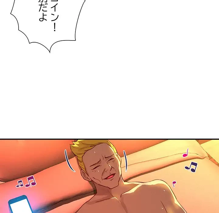 江口さんは有名になりたい 第21話 - 58