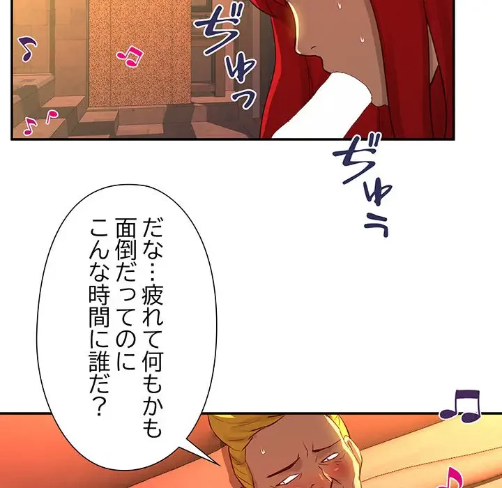 江口さんは有名になりたい 第21話 - 60