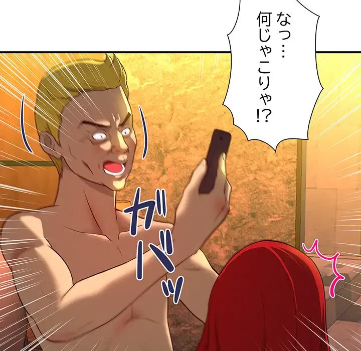 江口さんは有名になりたい 第21話 - 63