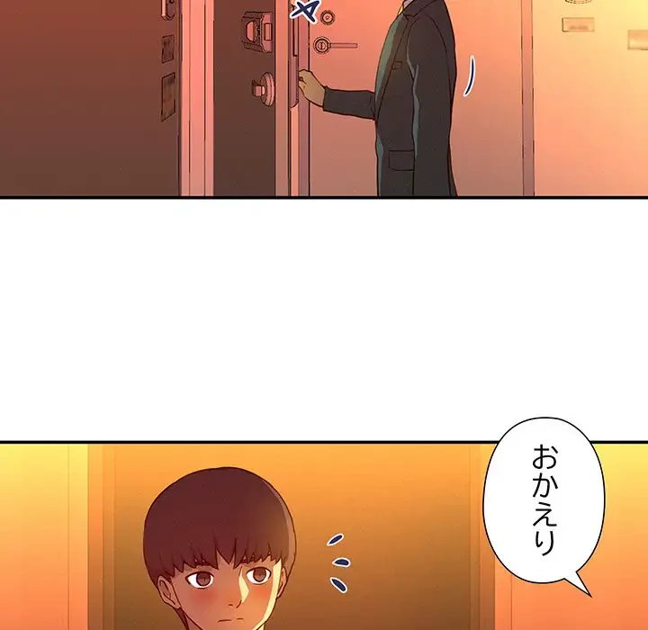 江口さんは有名になりたい 第21話 - 67