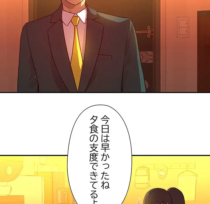 江口さんは有名になりたい 第21話 - 68