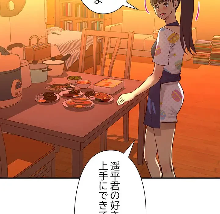 江口さんは有名になりたい 第21話 - 69