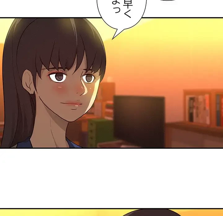 江口さんは有名になりたい 第21話 - 71