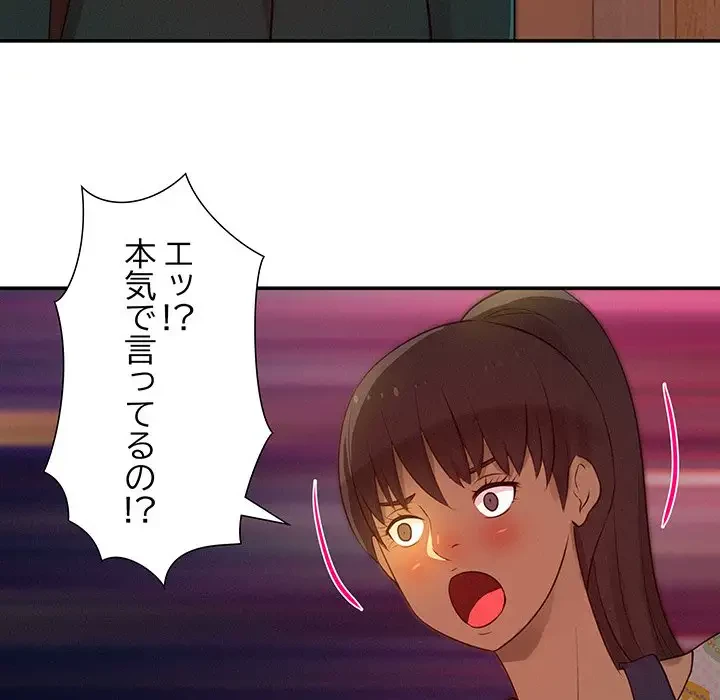 江口さんは有名になりたい 第21話 - 77