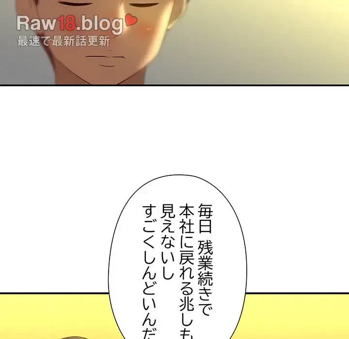 江口さんは有名になりたい 第21話 - 79