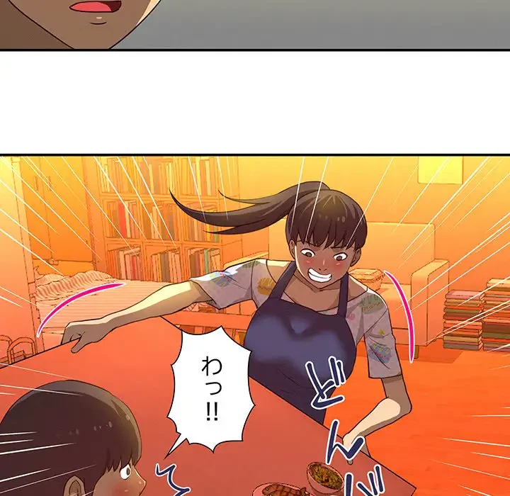 江口さんは有名になりたい 第21話 - 82