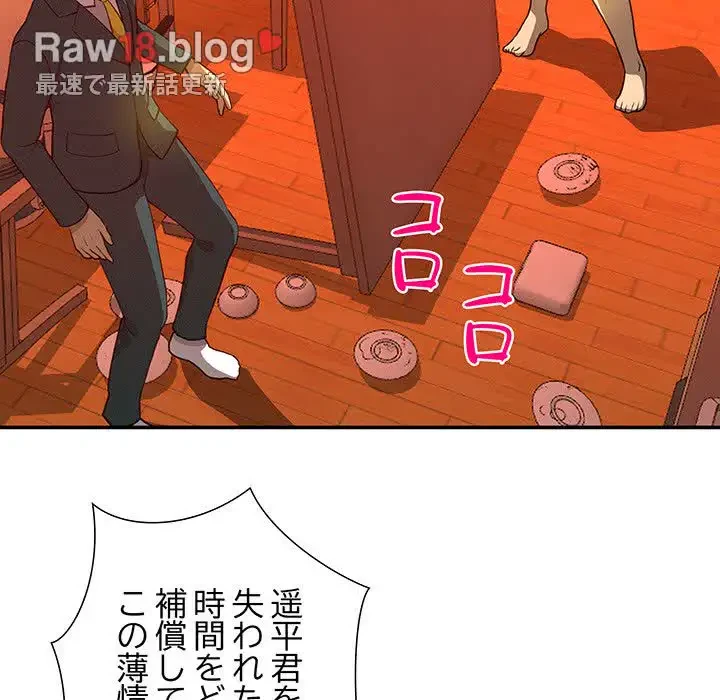 江口さんは有名になりたい 第21話 - 85