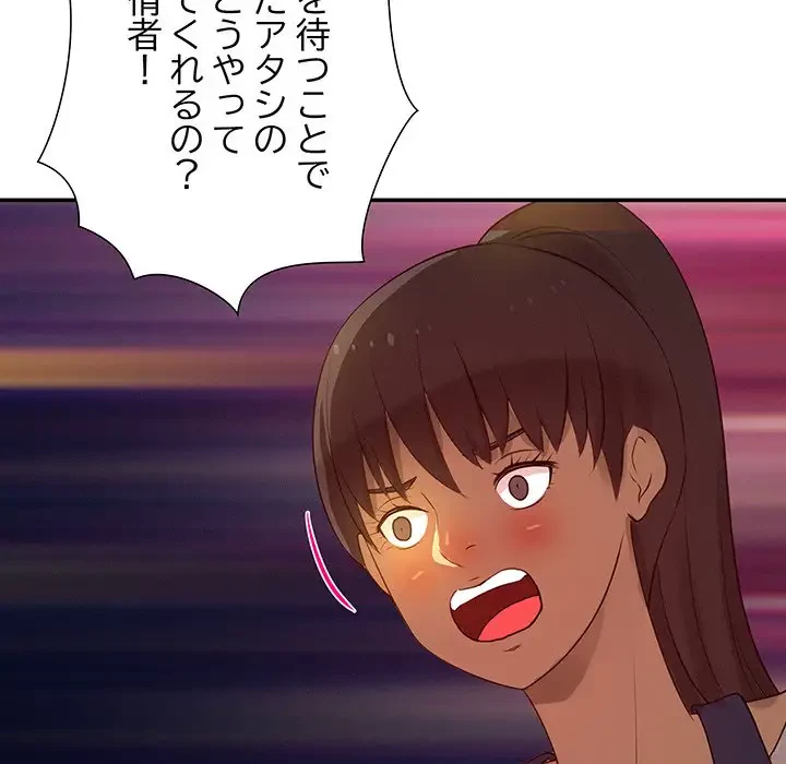 江口さんは有名になりたい 第21話 - 86