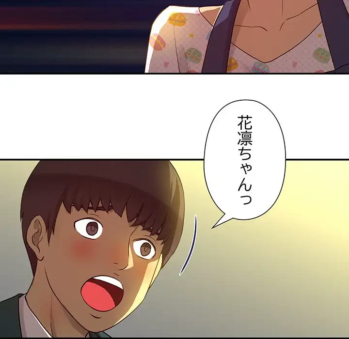 江口さんは有名になりたい 第21話 - 87