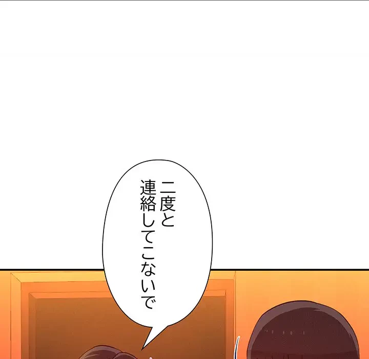 江口さんは有名になりたい 第21話 - 88