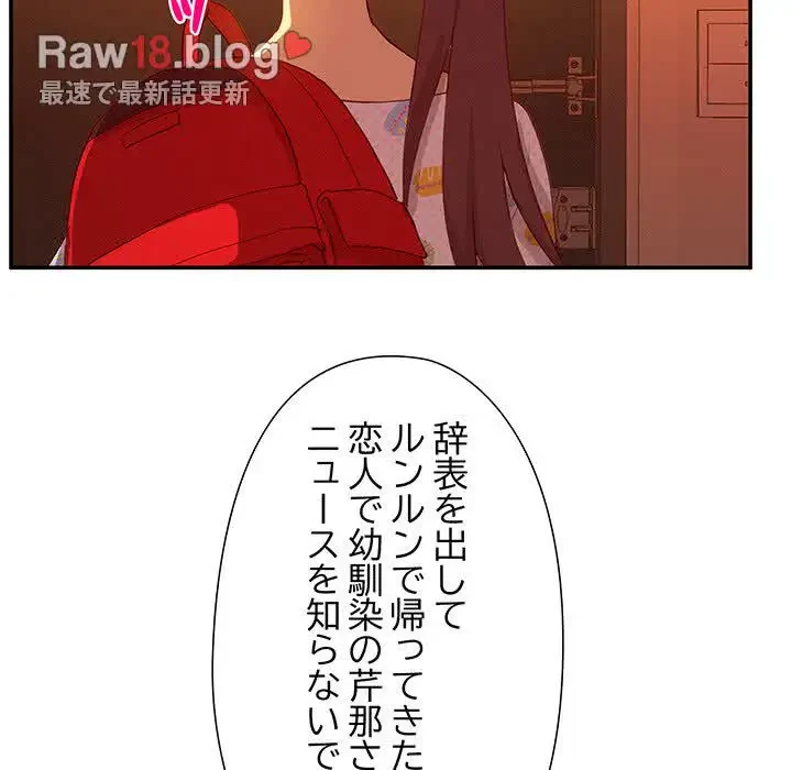 江口さんは有名になりたい 第21話 - 91